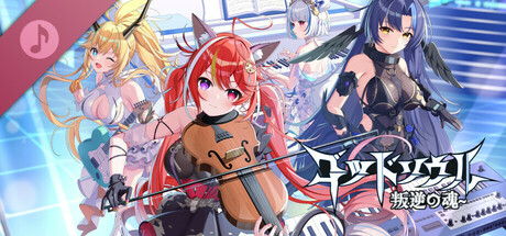 ゴッドソウル~叛逆の魂~OST-【VOL2：覚醒】