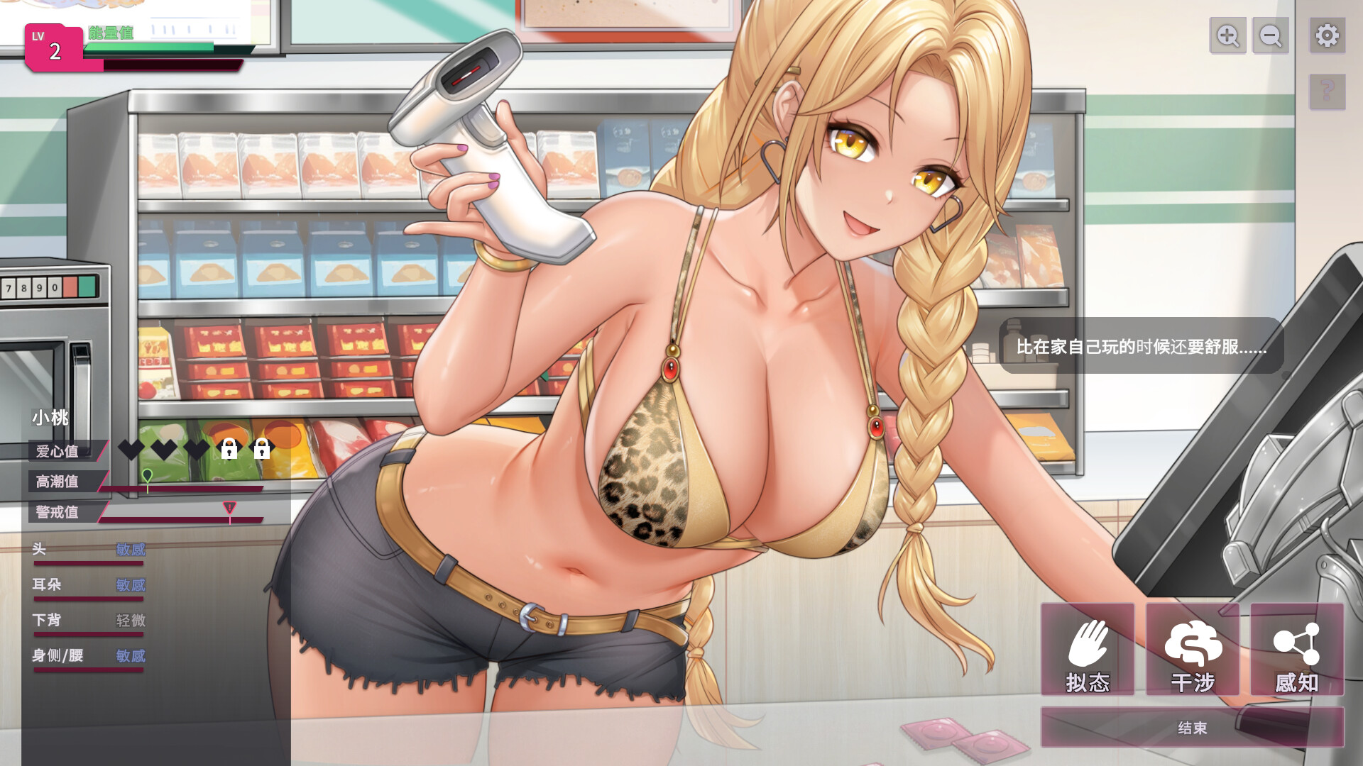 图片[3]-【互动SLG/官中/步兵】 SexCP-069 v1.0.11 官中步兵正式版-DORO妙妙屋