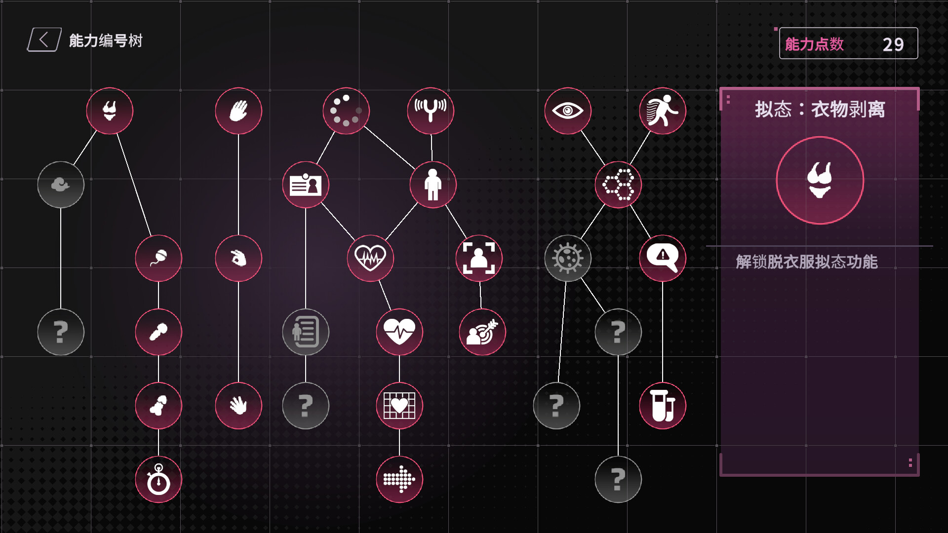 [SLG/官中][AIROTS 非魚創意]SexCP-069 Demo[760M] SLG 第21张