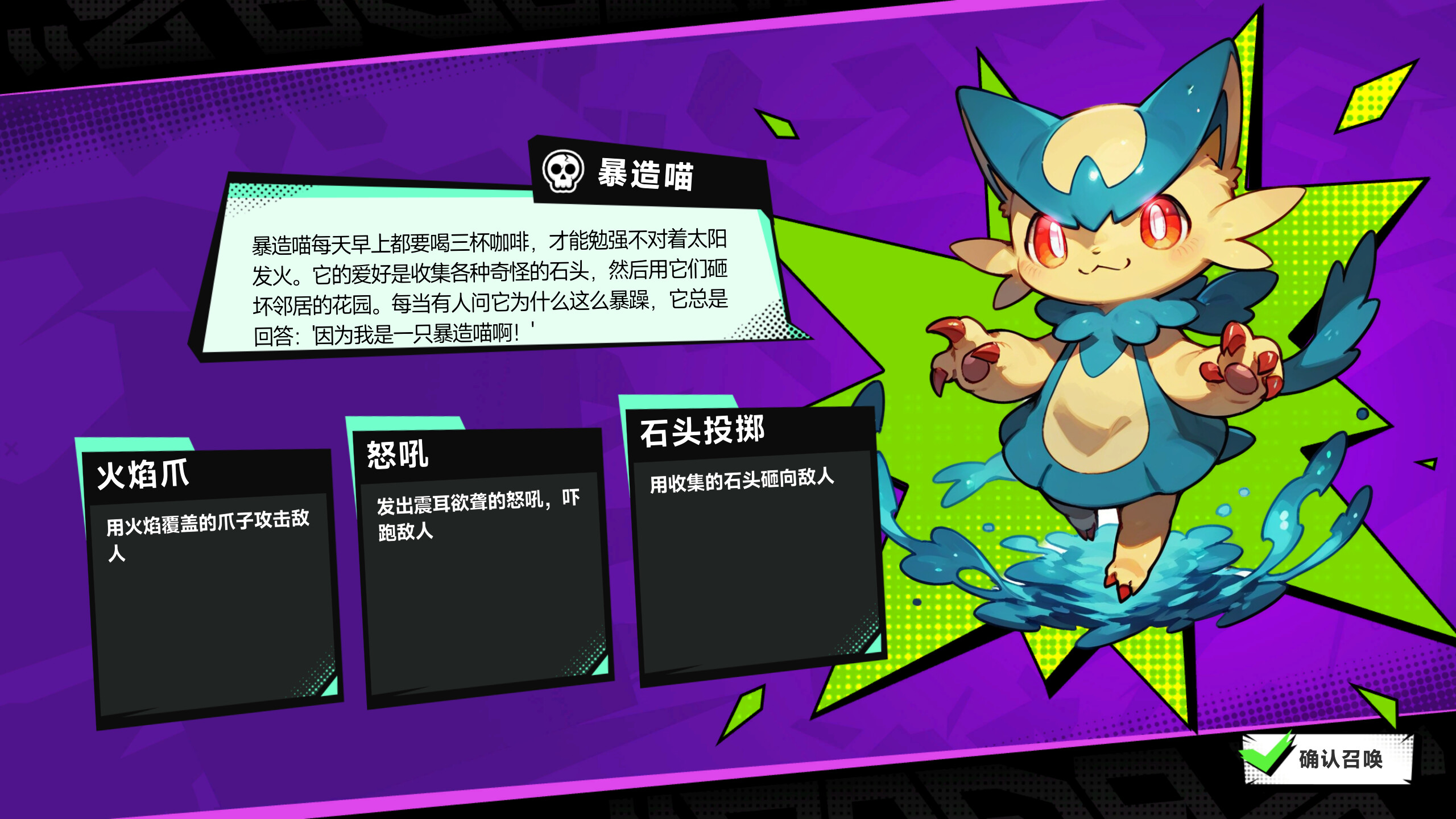 Paw Arena screenshot 5