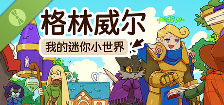 Glimvale : My Mini Overworld Demo