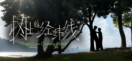 Tree's Love Crossing Above