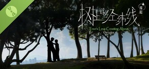 Tree's Love Crossing Above: Origin