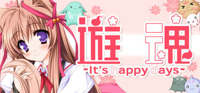 遊魂-It's happy days-