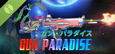 ガン・パラダイス  デモ版
