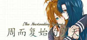 The Neverending Summer