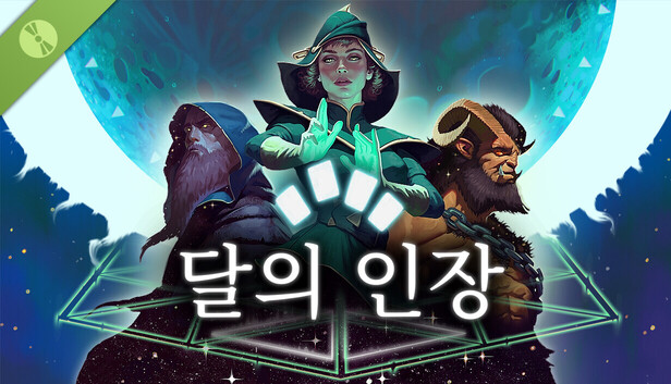 Moonsigil Atlas 달의 인장 데모