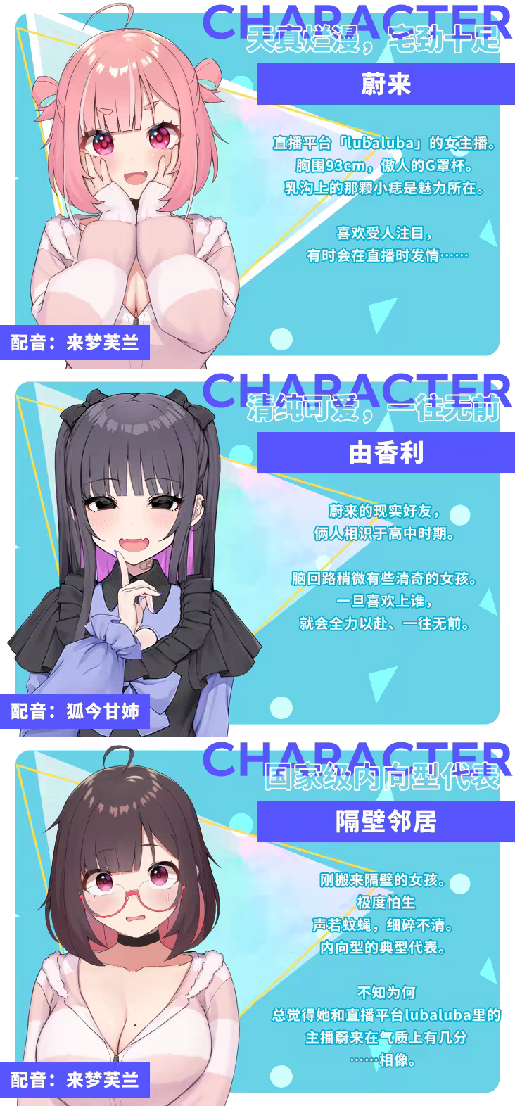 傻乎乎主播蔚来｜No-good Streamer Mirai-chan!｜官方中文-紫酱DLC｜7.11G｜免安装