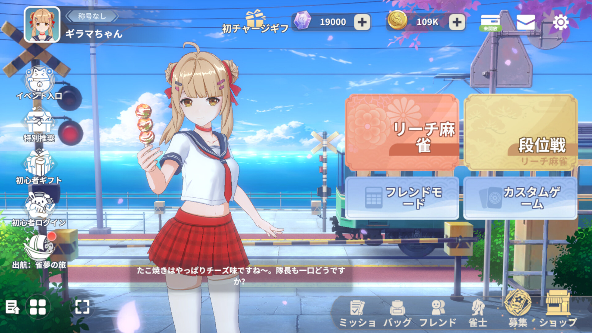 雀夢麻雀(Mahjong Dream) screenshot 1