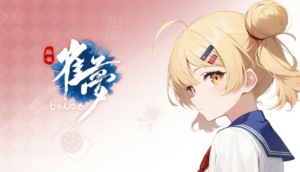 すずめ麻雀 ボードゲーム すずめ雀[すごろくや]《発売済・在庫品》
