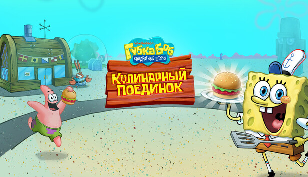 SpongeBob: Krusty Cook-Off