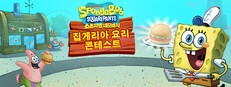 SpongeBob: Krusty Cook-Off