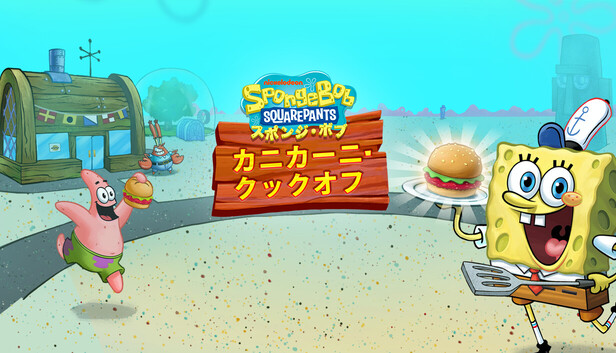 Steam：SpongeBob: Krusty Cook-Off