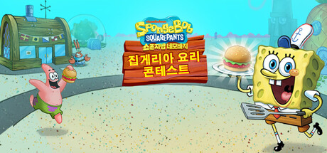 SpongeBob: Krusty Cook-Off