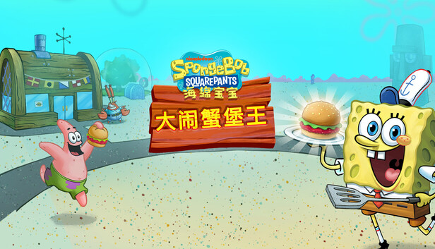 SpongeBob: Krusty Cook-Off