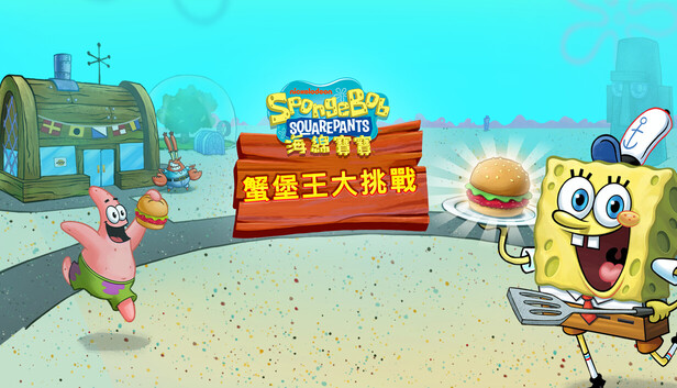 SpongeBob: Krusty Cook-Off
