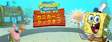 SpongeBob: Krusty Cook-Off