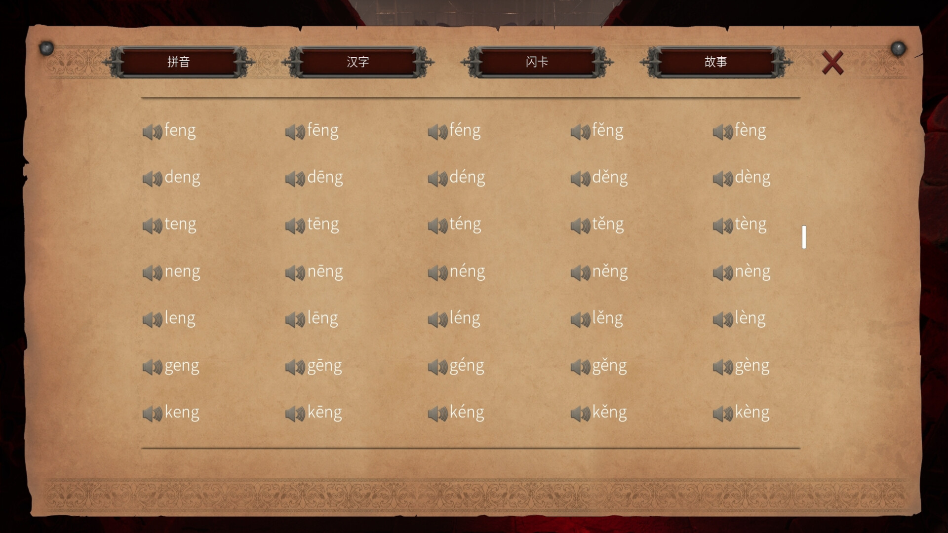 Master Hanzi screenshot 4