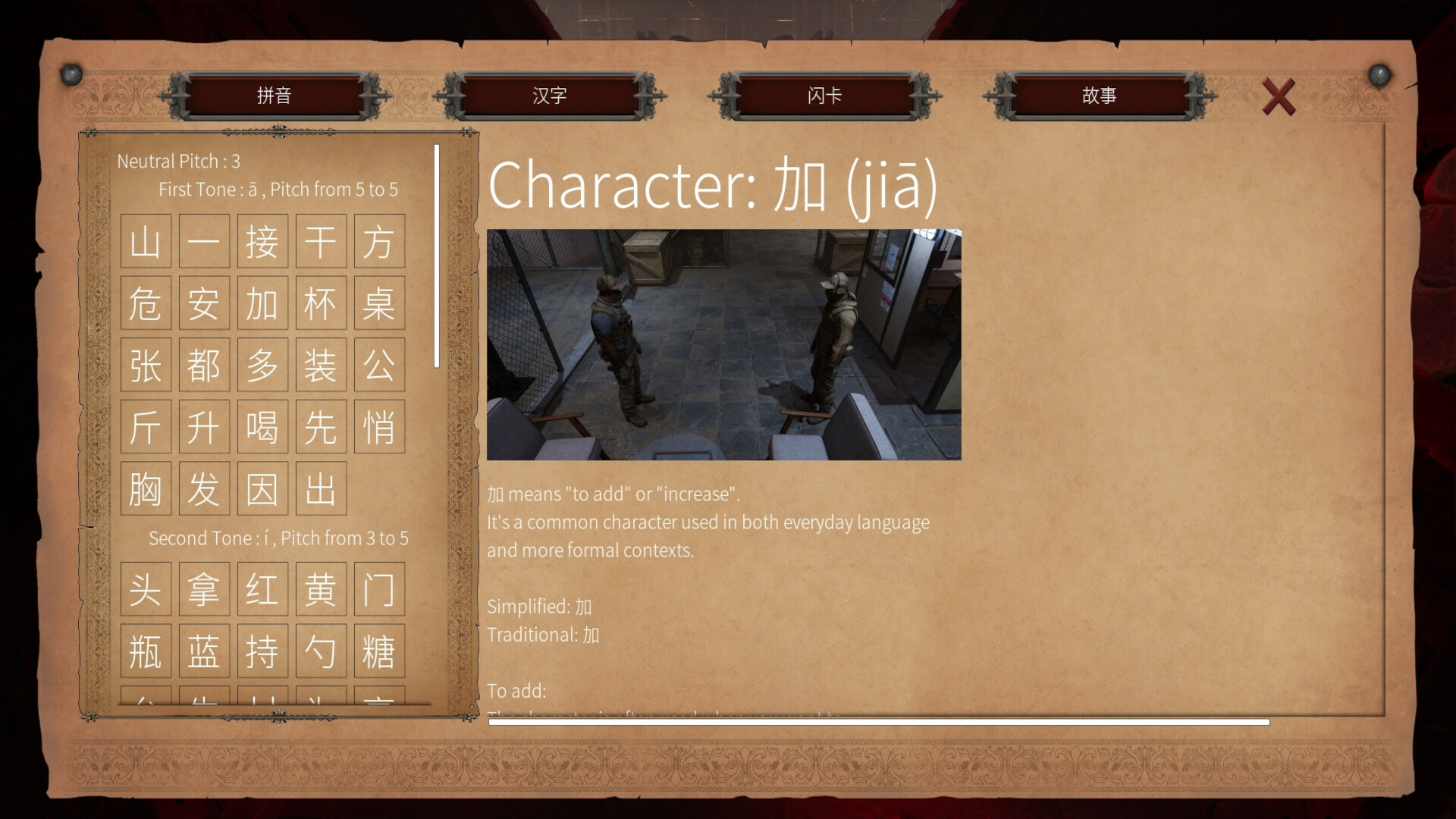 Master Hanzi screenshot 8