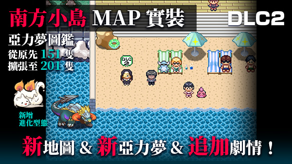 【同人/日系RPG】宝可梦:一次性交易大师全DLC官中版v3.08,附存档(PC,安卓可JOI,5.13更新