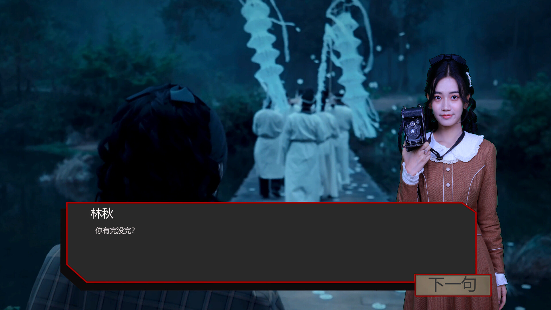 Spirit Possession screenshot 14