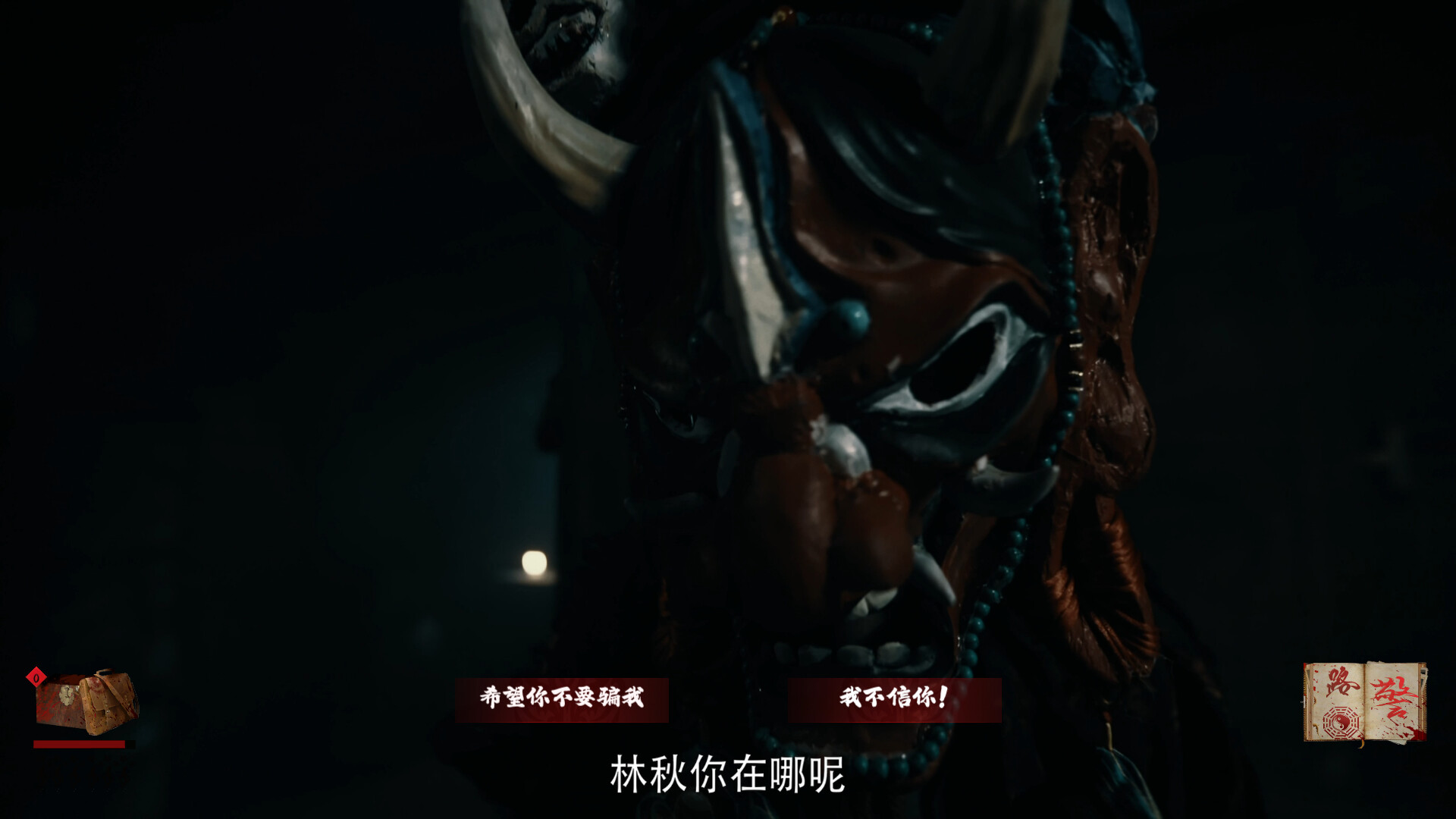Spirit Possession screenshot 4
