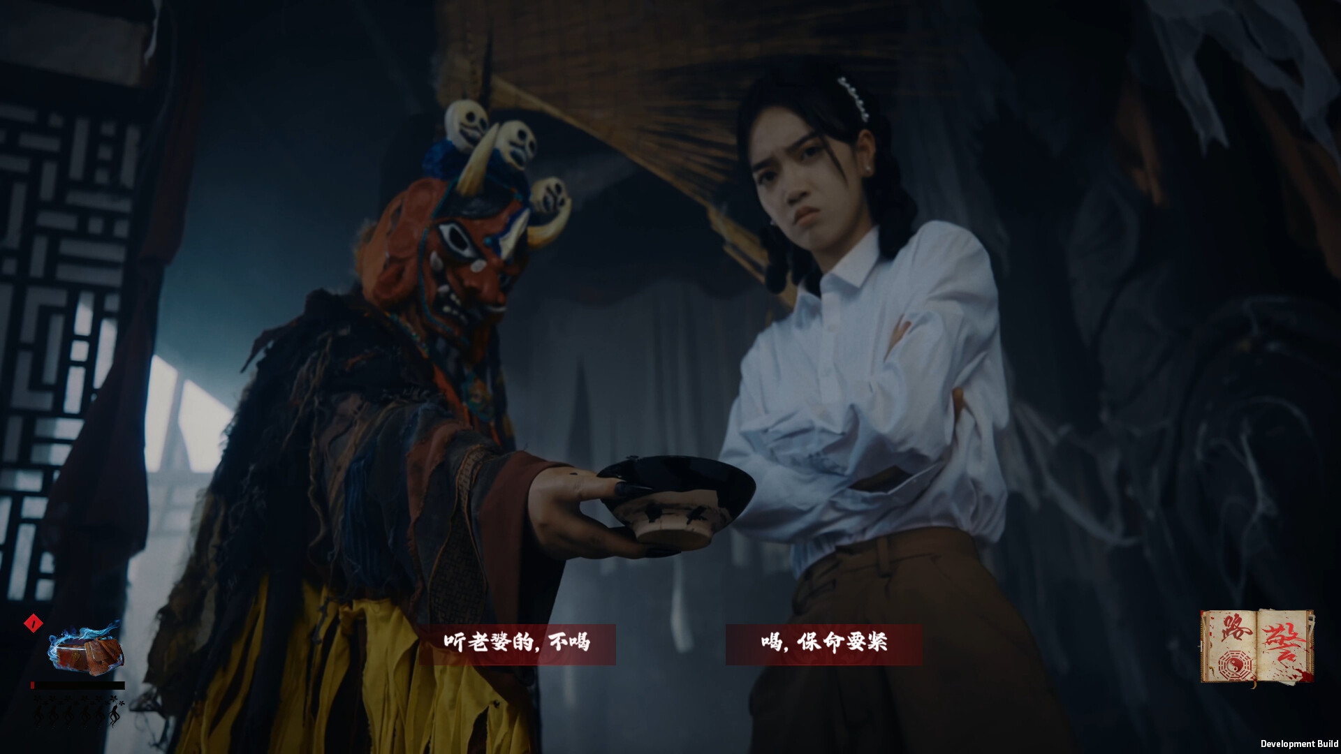 Spirit Possession screenshot 6