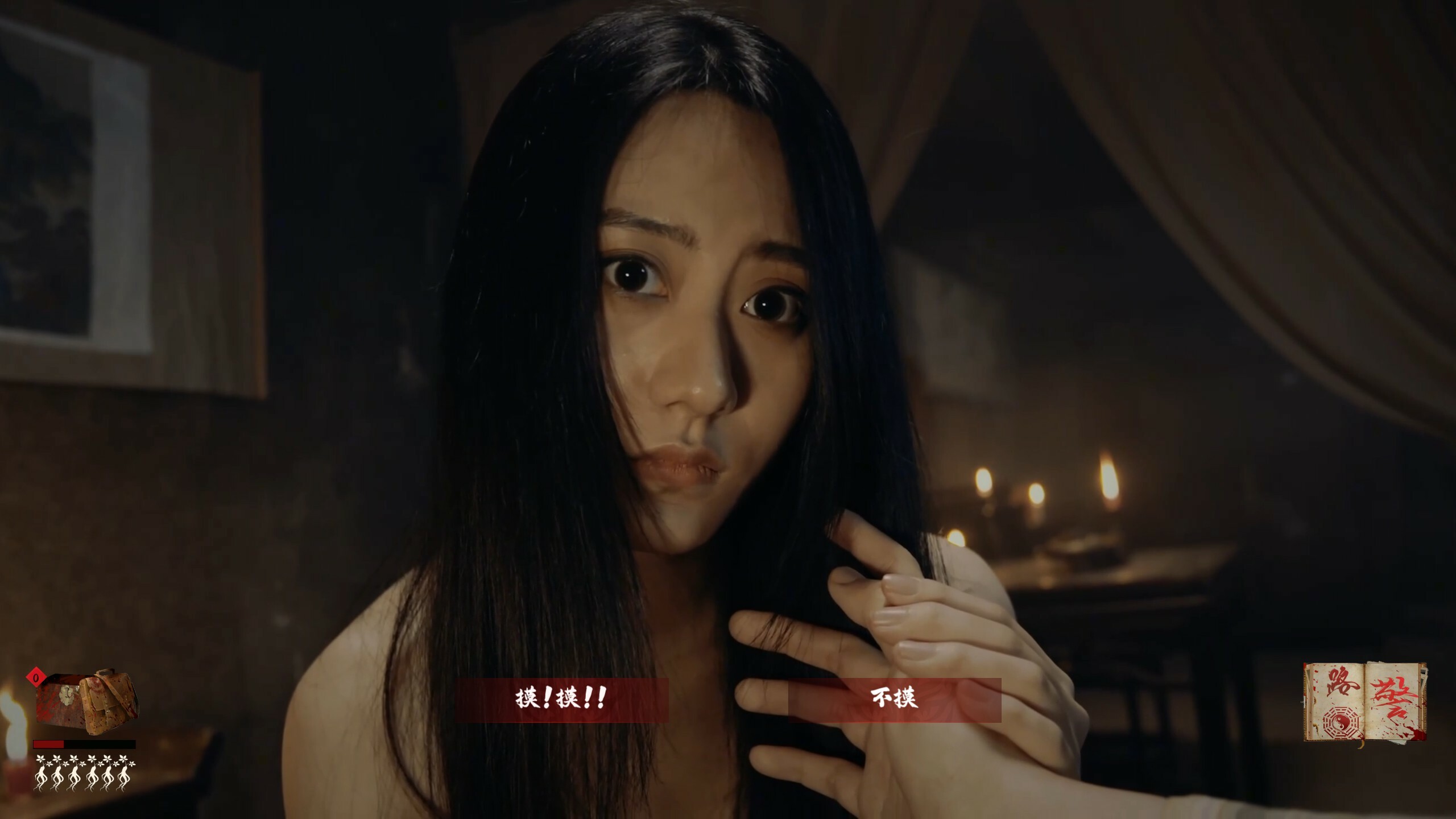 Spirit Possession screenshot 1