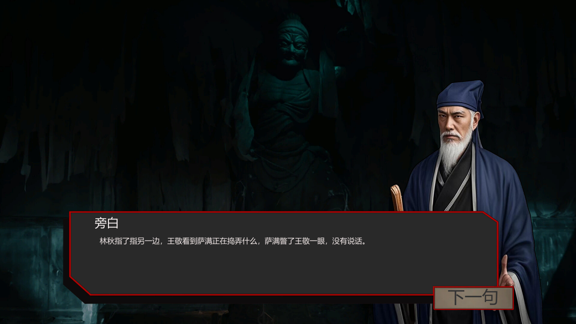 Spirit Possession screenshot 15