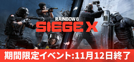 Steam：レインボーシックス シージ エックス