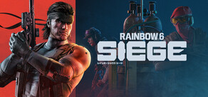 レインボーシックス シージ