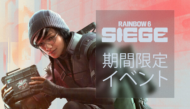 Steam：レインボーシックス シージ