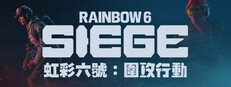 Rainbow Six Siege - Ultra HD Texture Pack