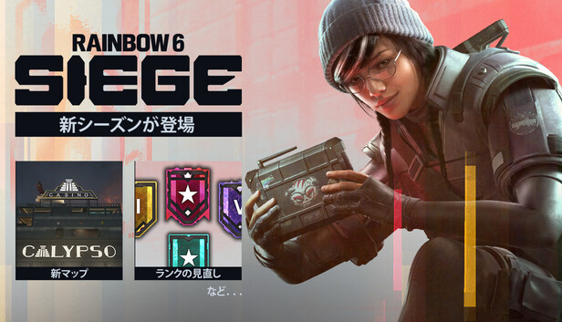 Steam：レインボーシックス シージ