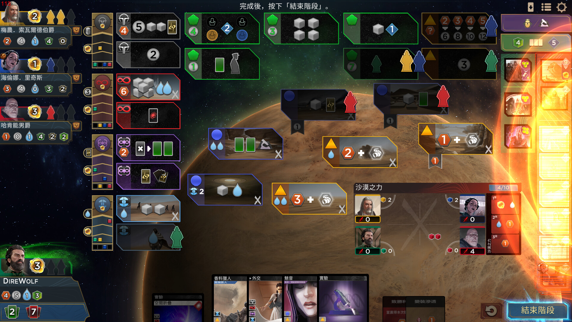 Dune: Imperium - Immortality screenshot 2