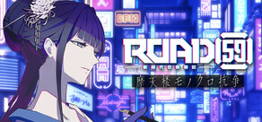 ROAD59　A Yakuza’s Last Stand