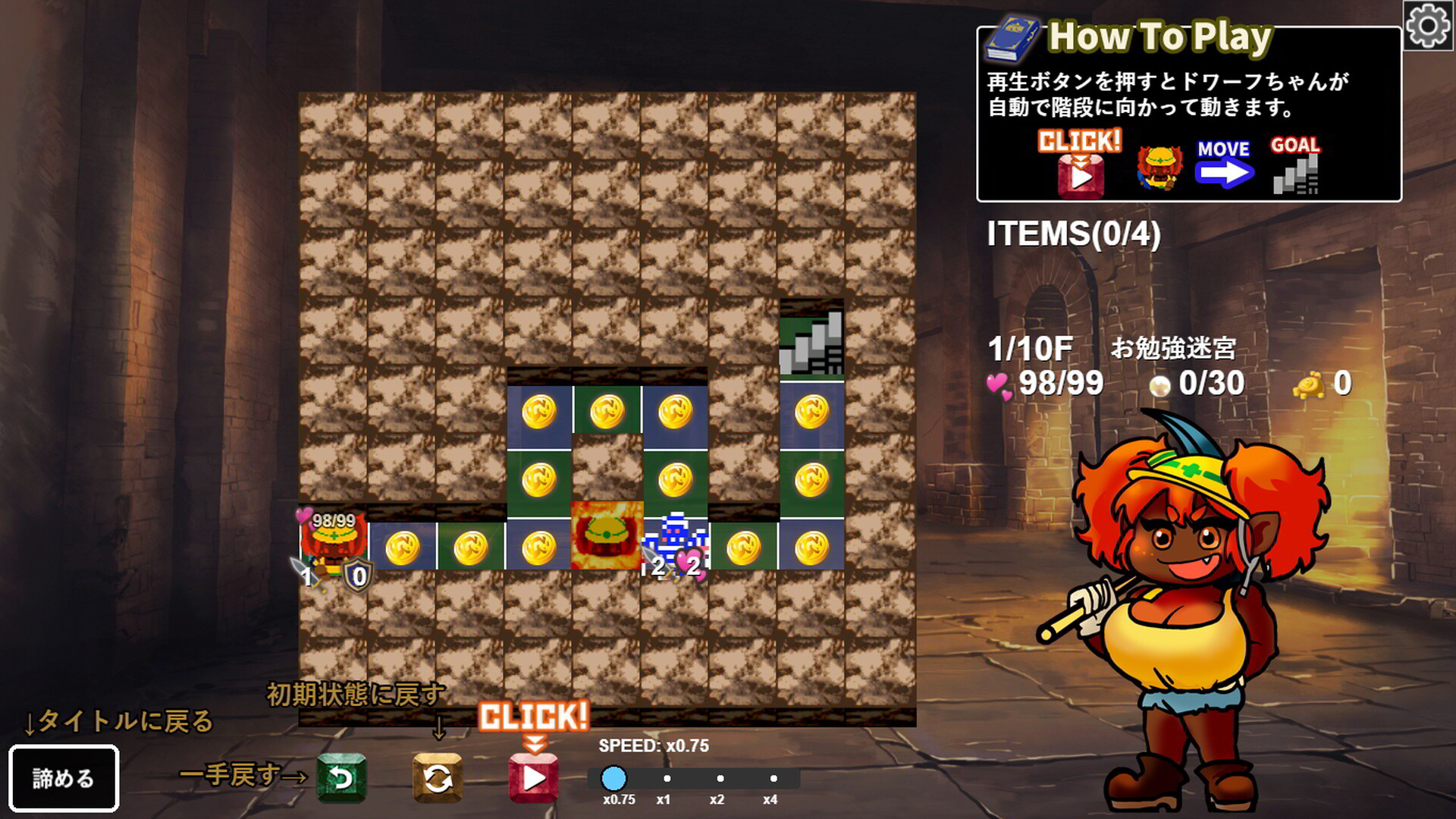 Steam：ダンジョンデストロイヤー