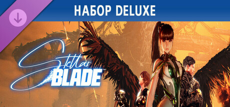 Stellar Blade™ — набор Deluxe
