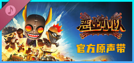 Badlands Crew - Official Soundtrack