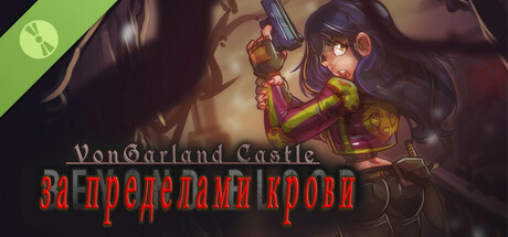 VonGarland Castle : Beyond Blood Demo