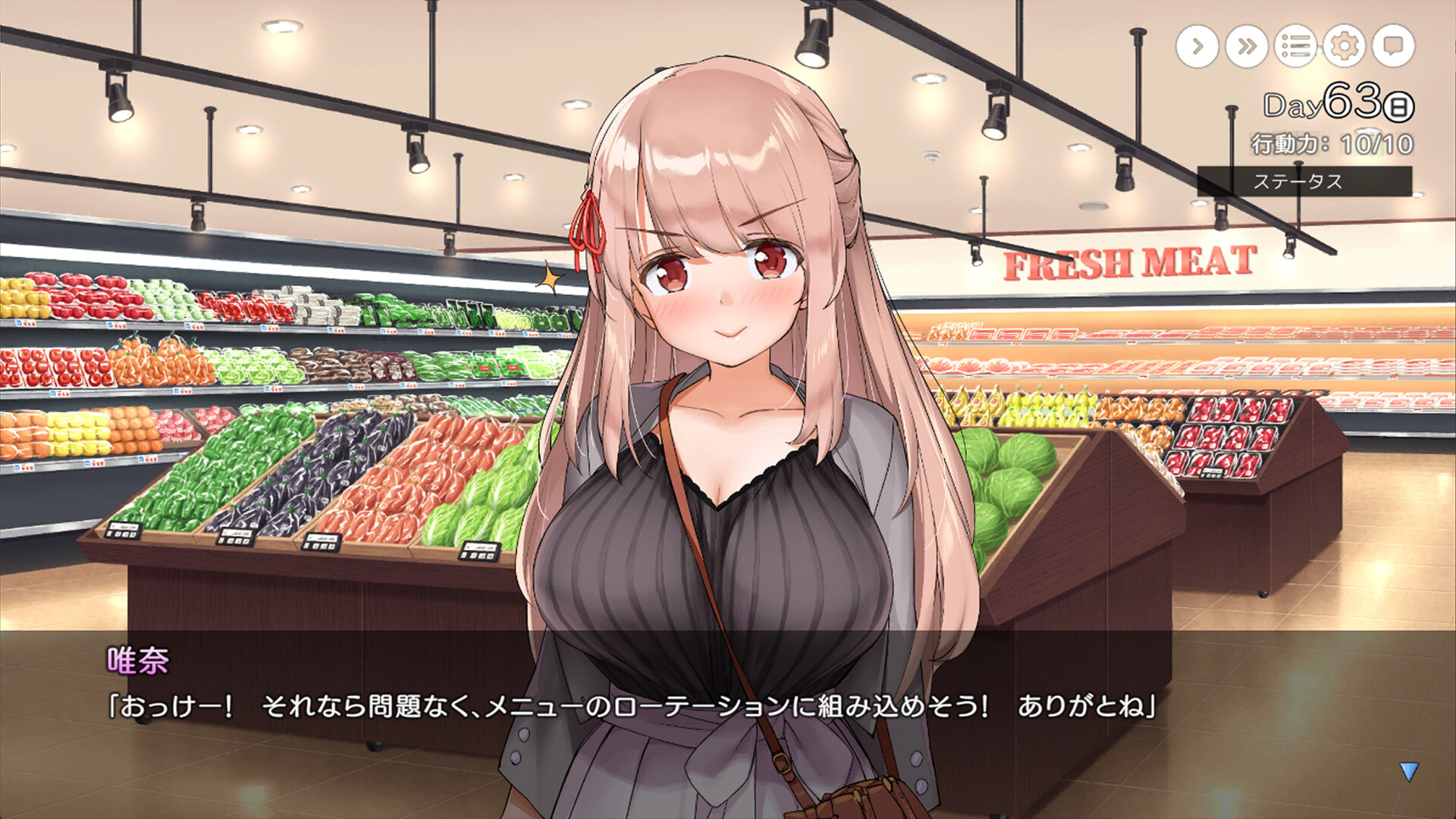 Together with Oneesan~Yuina's Sweet Encouragement~ DLC screenshot 2