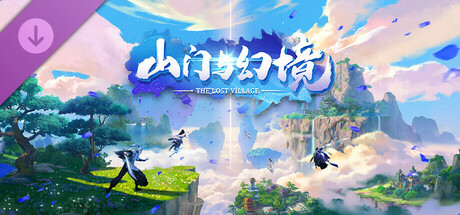 TheLostVillage-绝世宗门扩展包