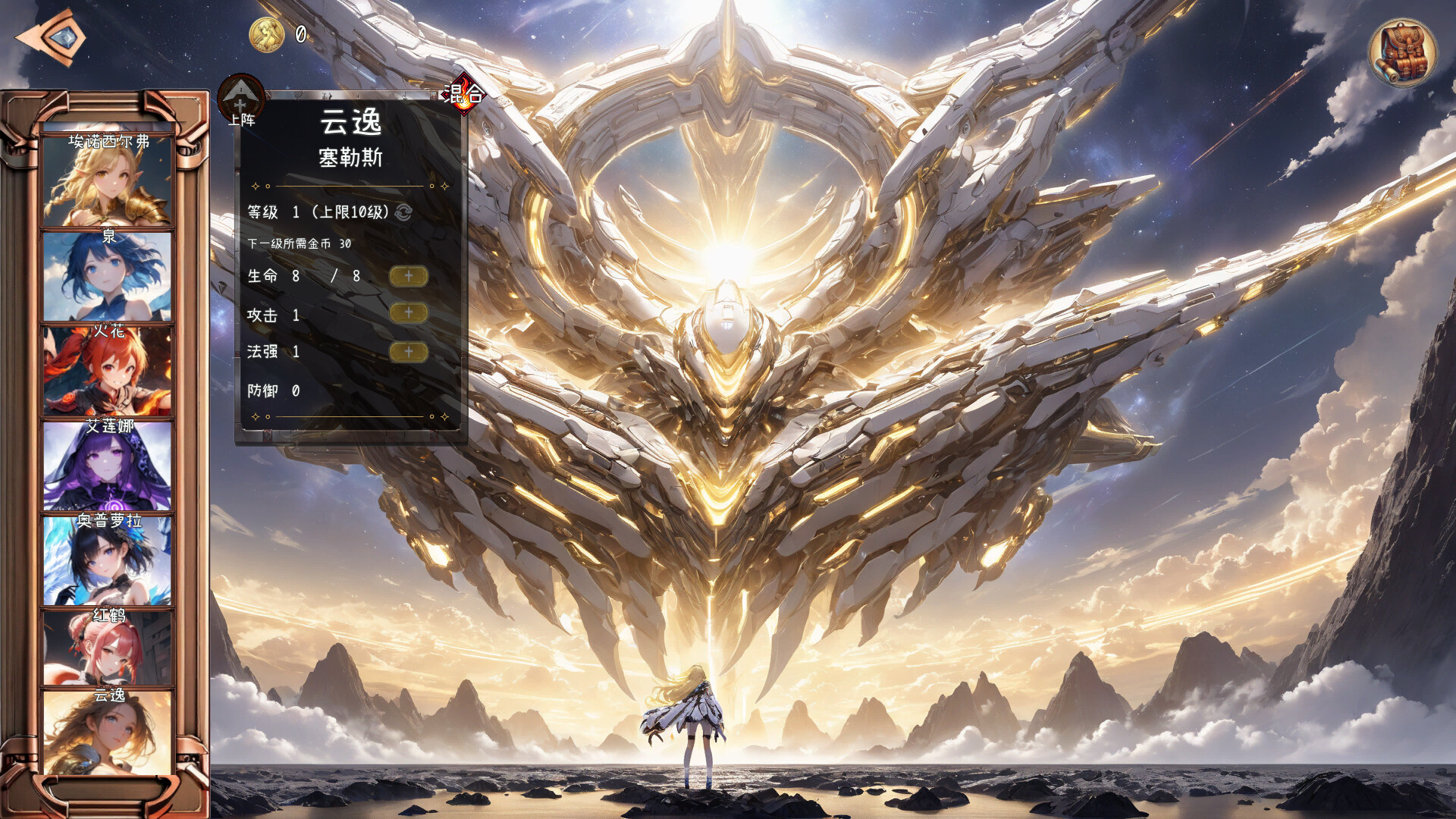 逝去之物Passenger:Gone screenshot 7