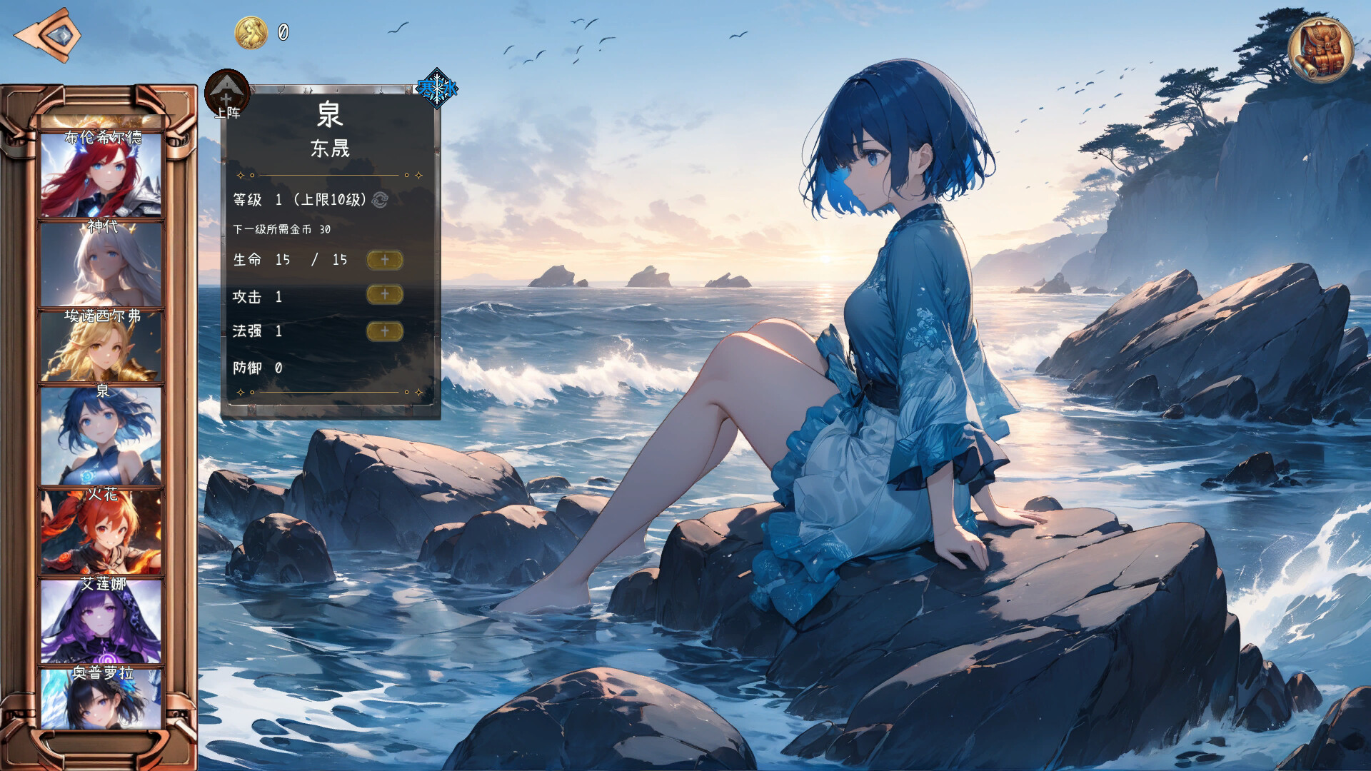 逝去之物Passenger:Gone screenshot 3