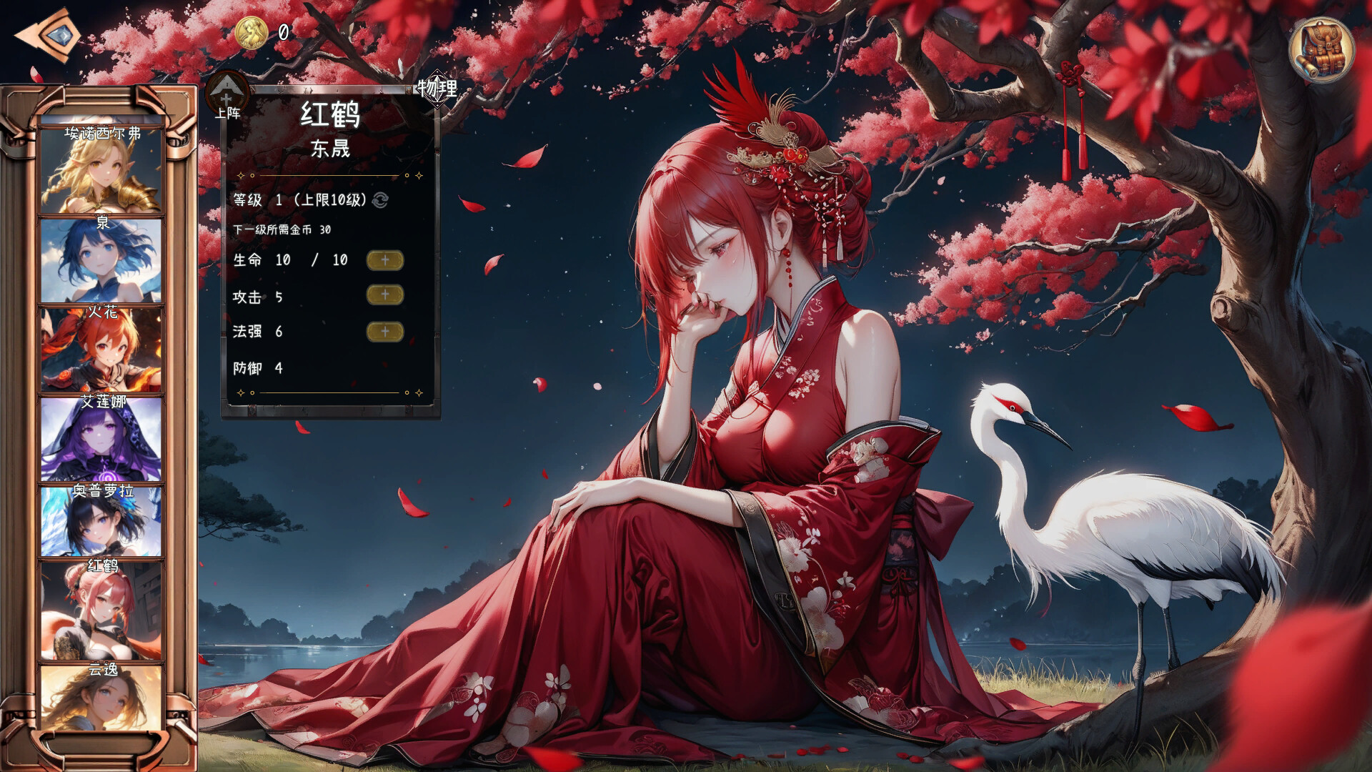 逝去之物Passenger:Gone screenshot 6