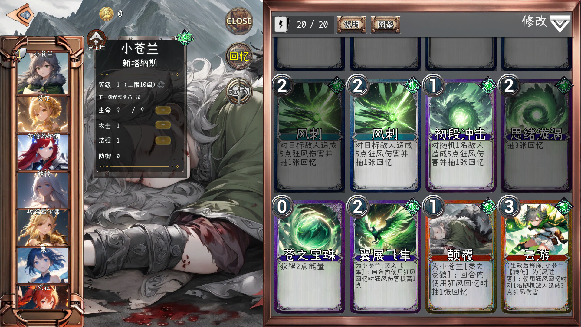 逝去之物Passenger:Gone screenshot 10