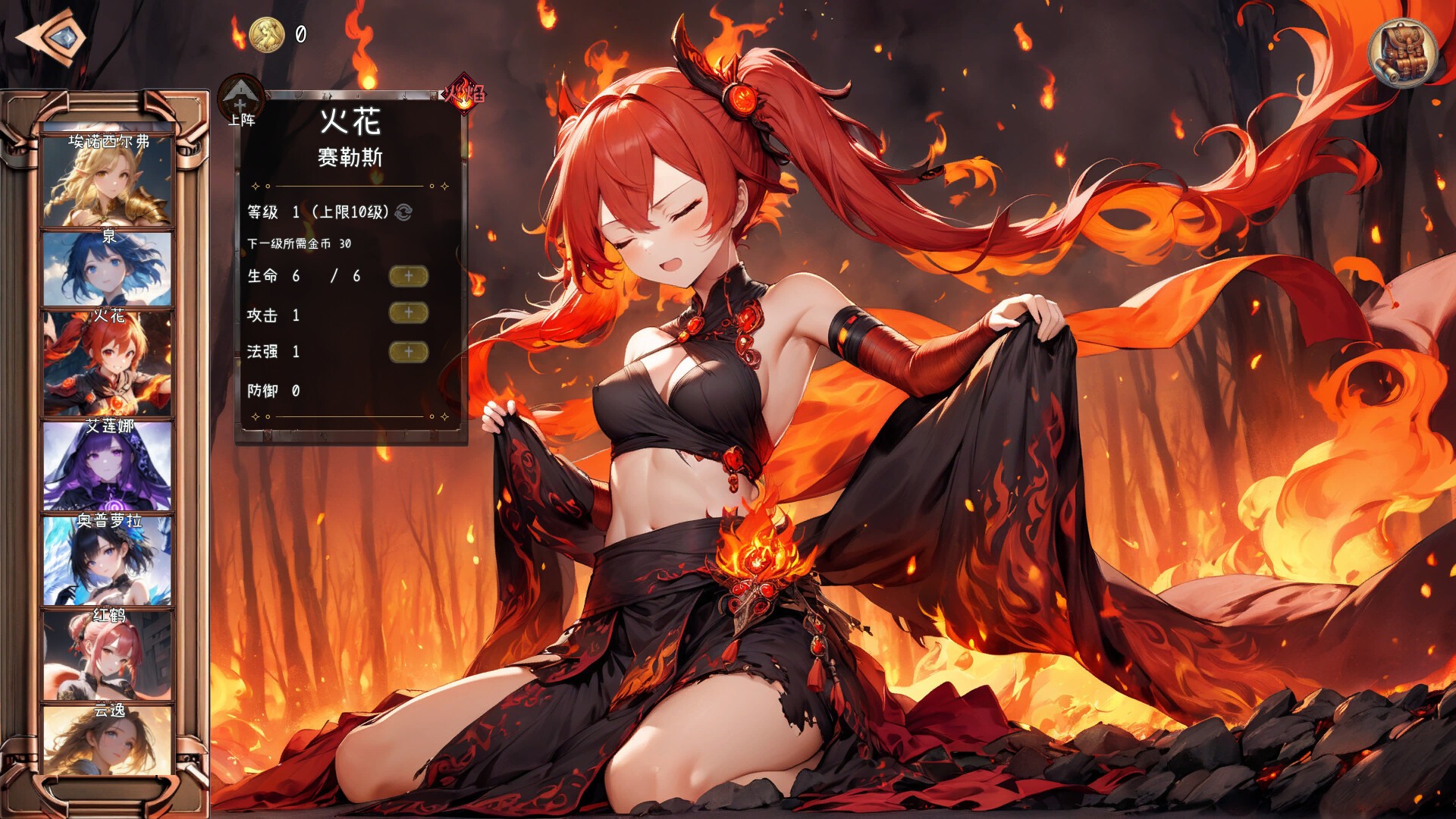 逝去之物Passenger:Gone screenshot 4
