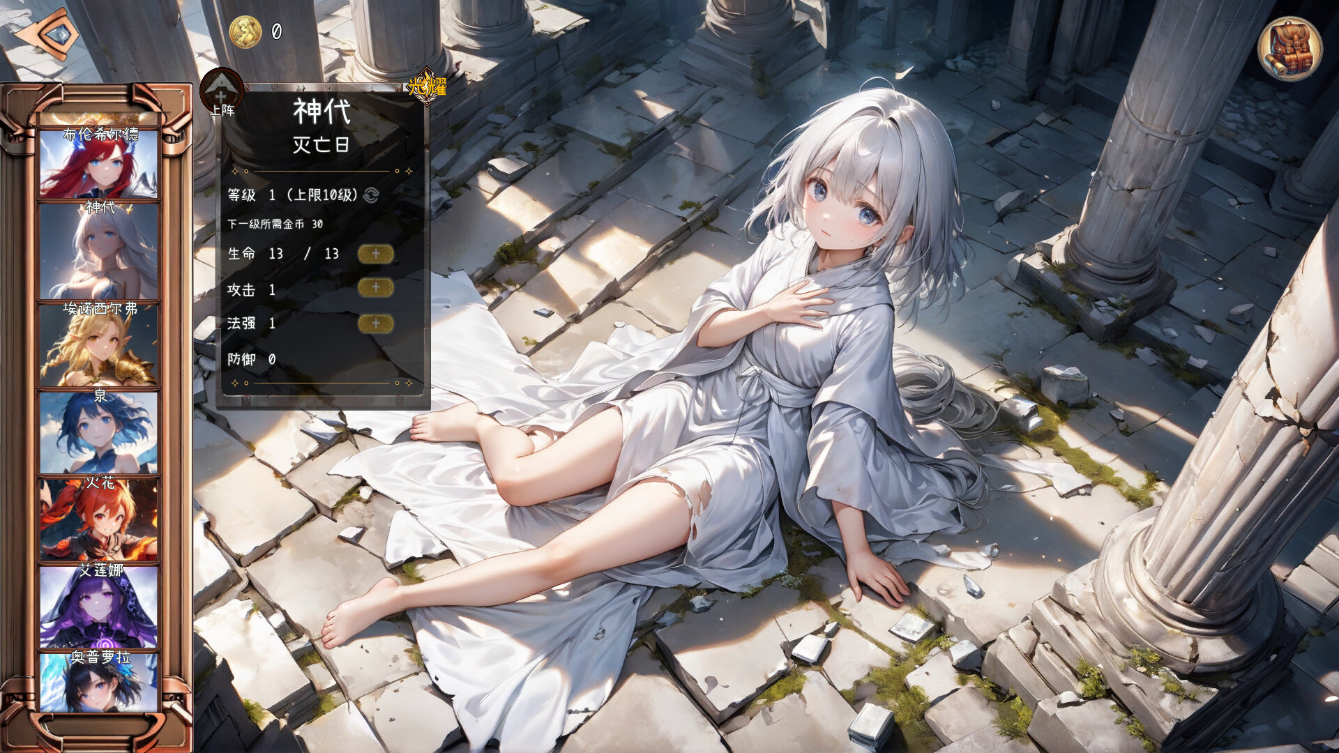 逝去之物Passenger:Gone screenshot 8