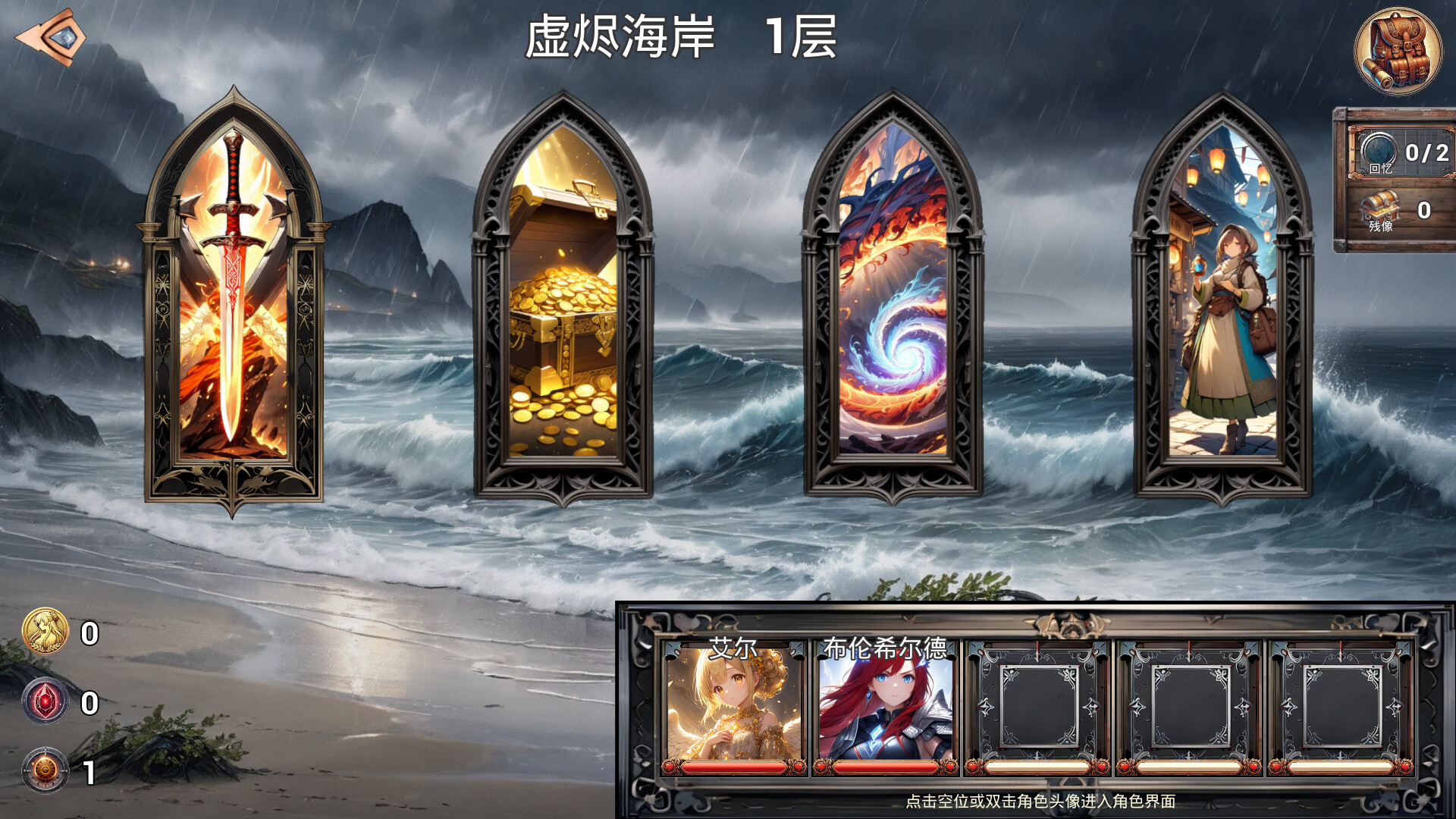 逝去之物Passenger:Gone screenshot 12