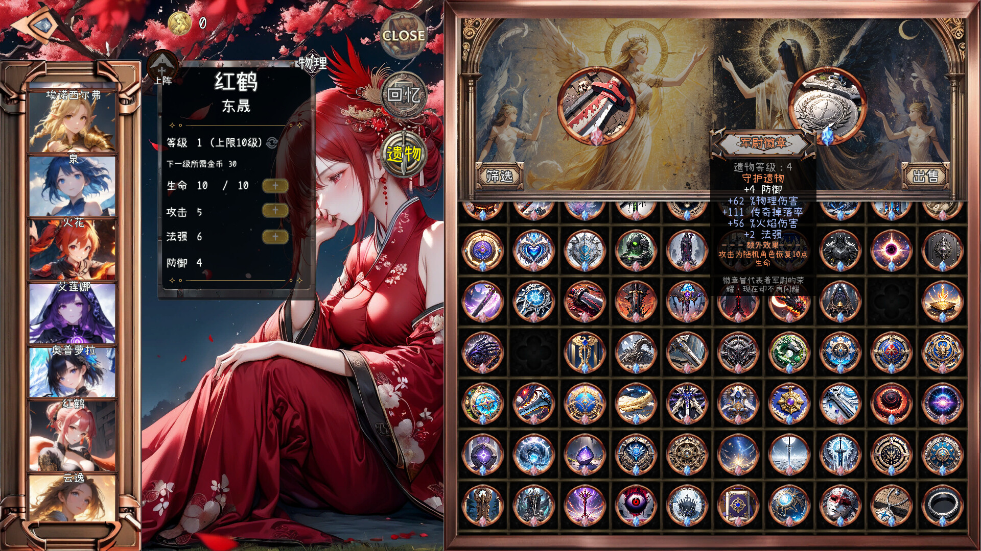 逝去之物Passenger:Gone screenshot 2